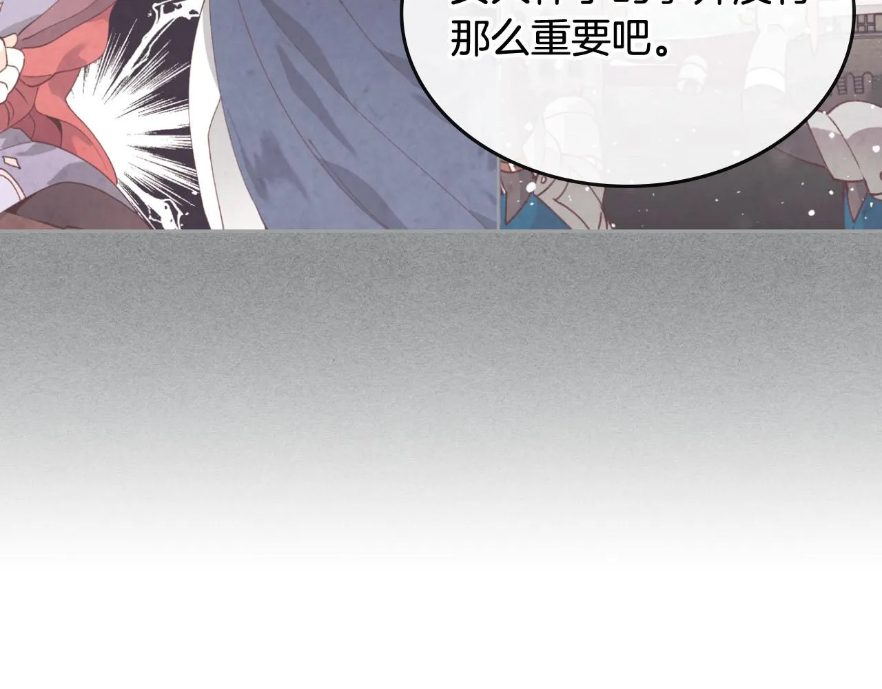 第91话 特殊对待 第94页