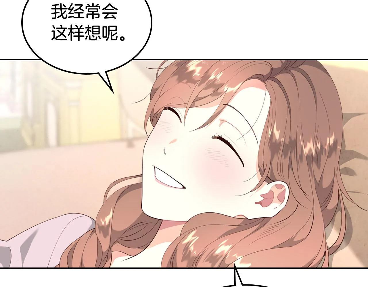 第91话 特殊对待 第99页