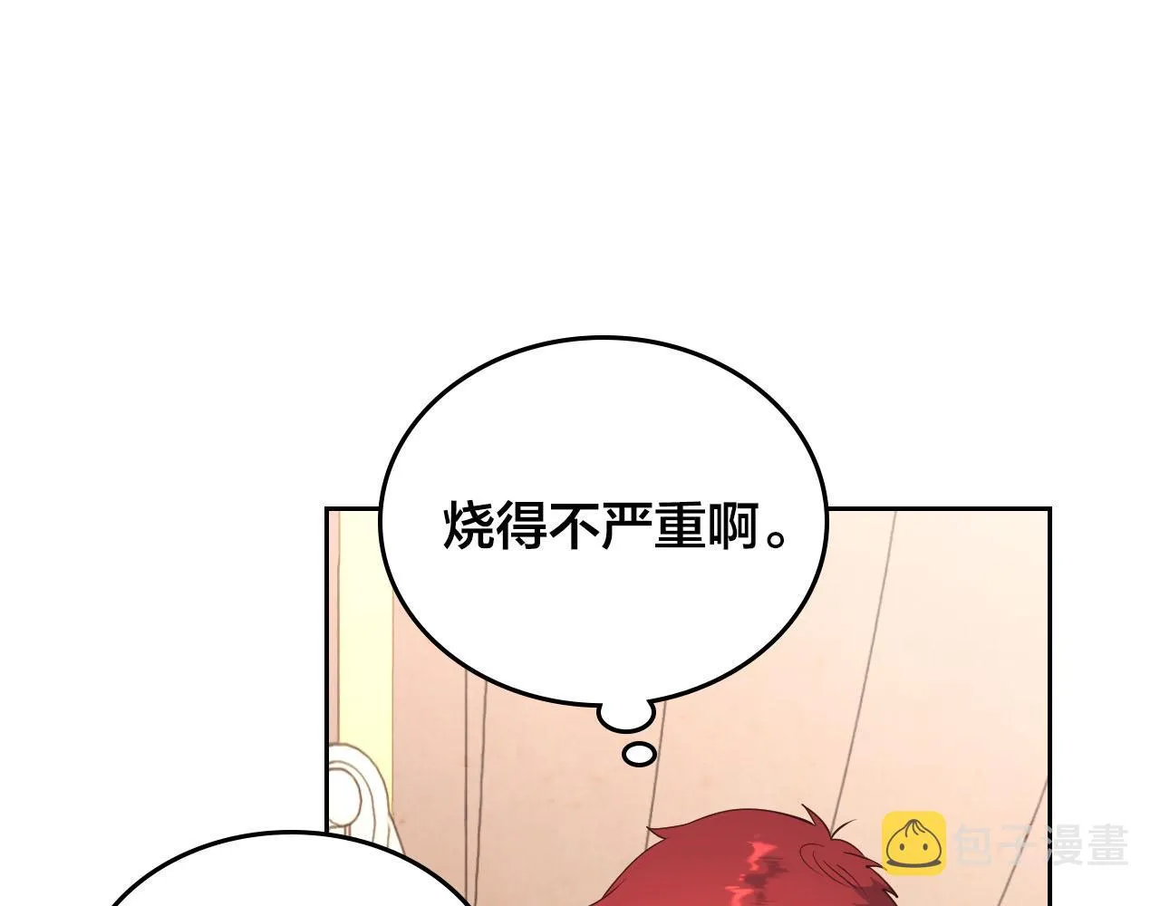 第91话 特殊对待 第101页