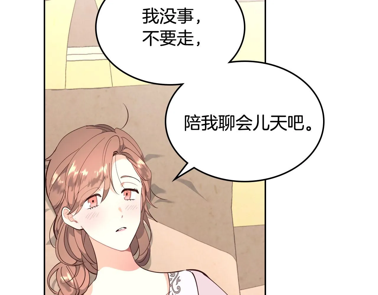 第91话 特殊对待 第107页