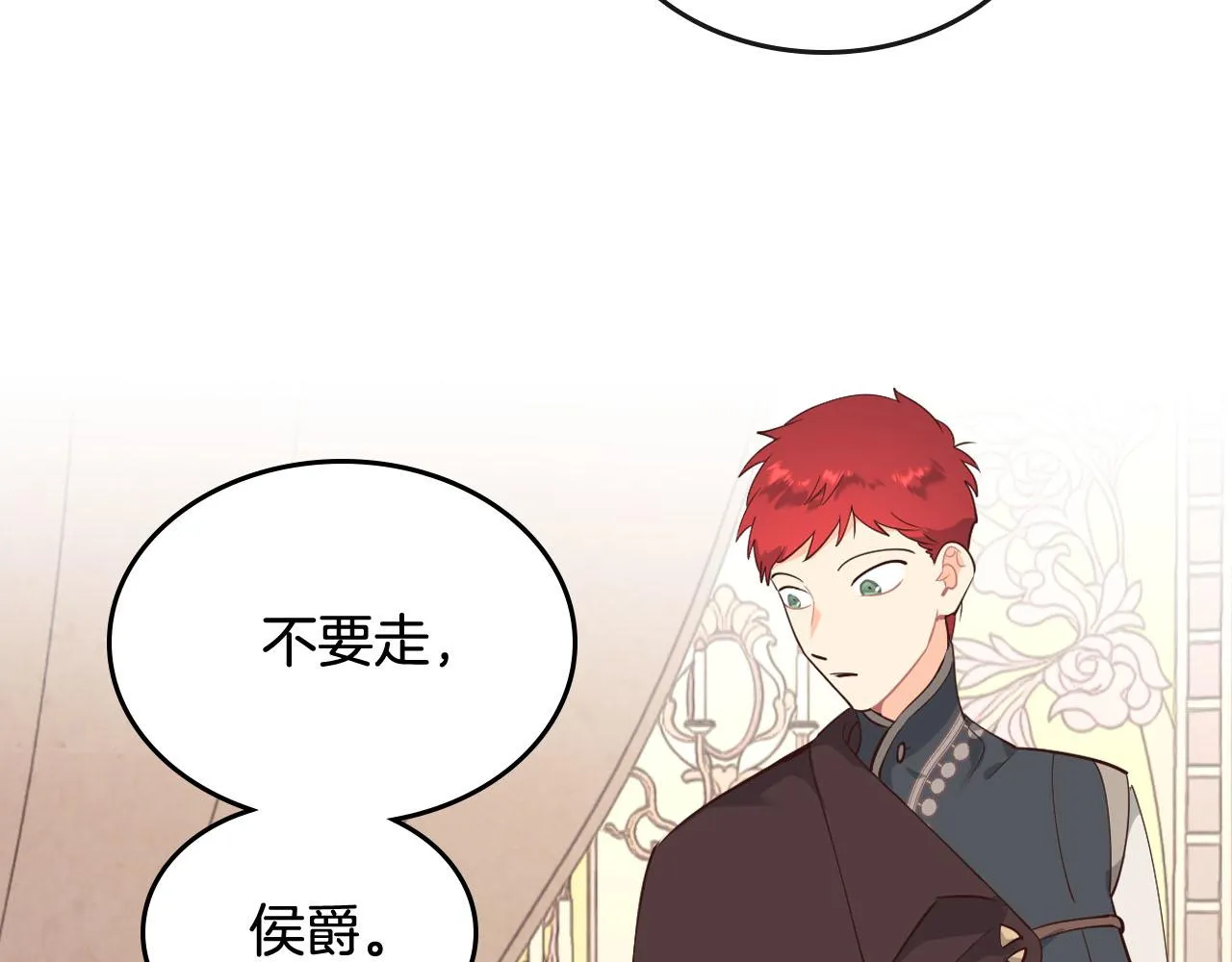 第91话 特殊对待 第110页