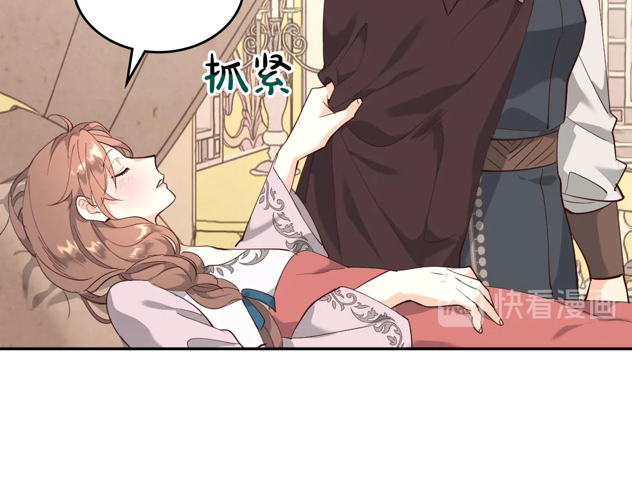 第91话 特殊对待 第111页
