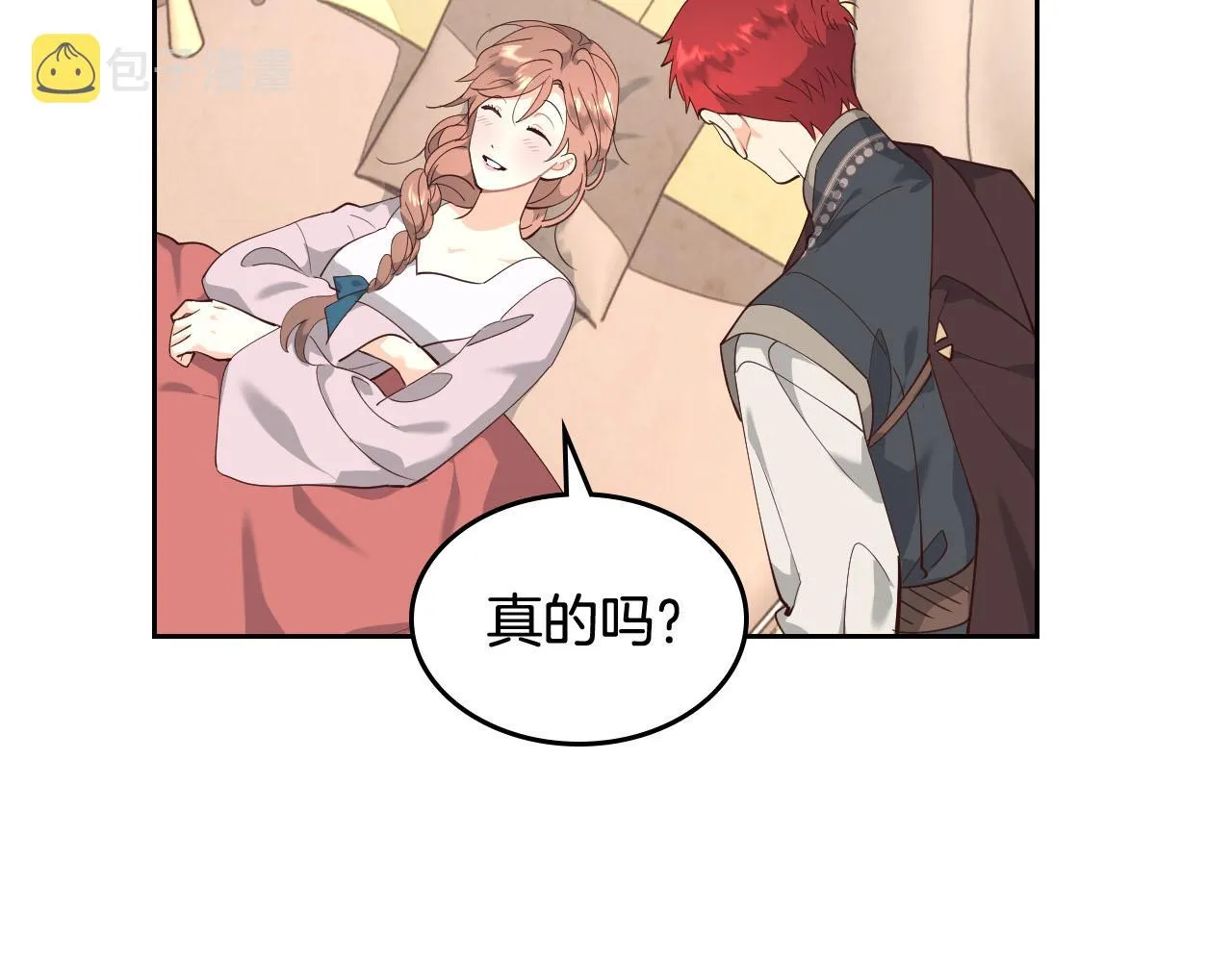 第91话 特殊对待 第113页