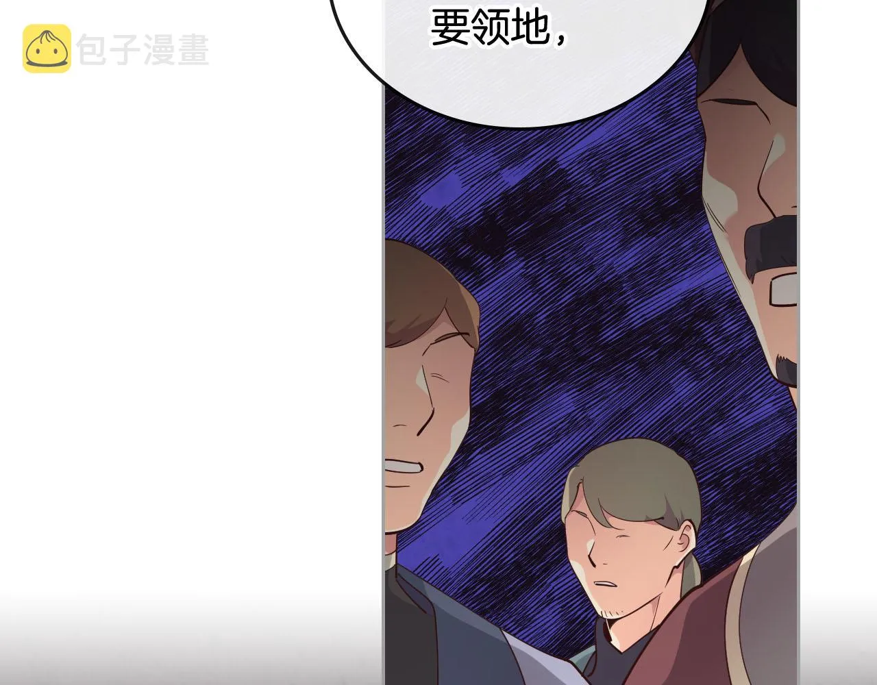 第91话 特殊对待 第116页