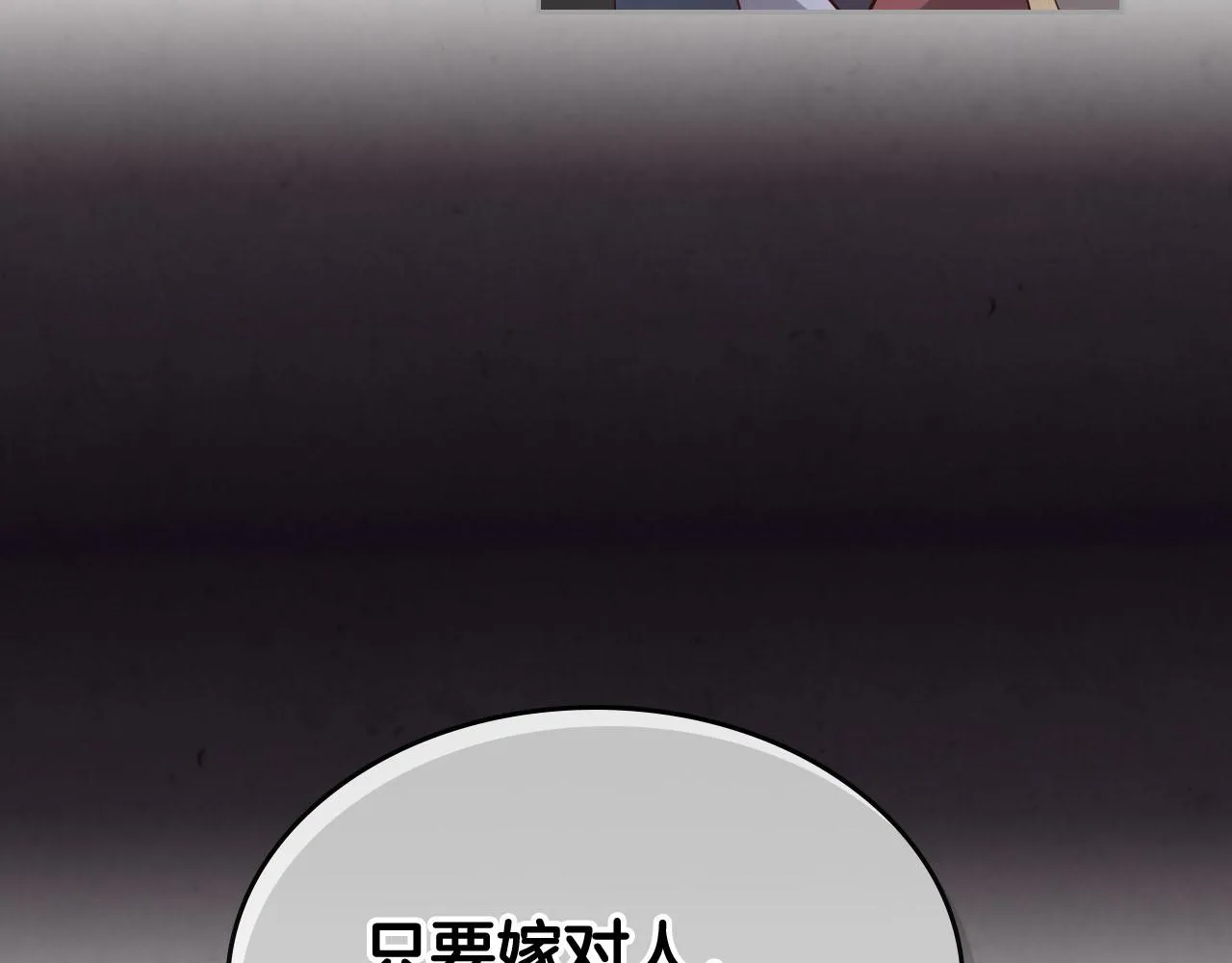 第91话 特殊对待 第117页
