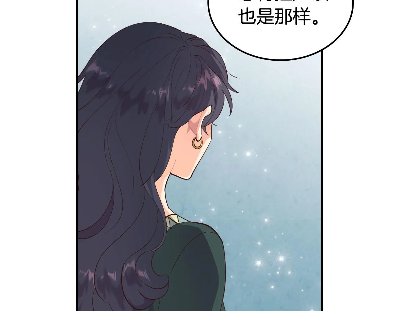第91话 特殊对待 第122页