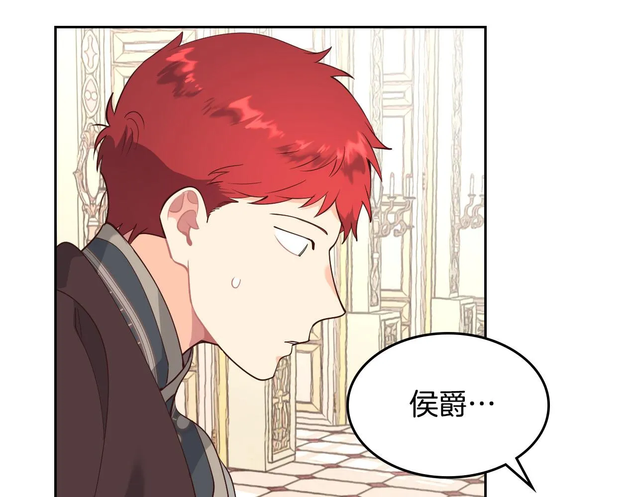 第91话 特殊对待 第126页