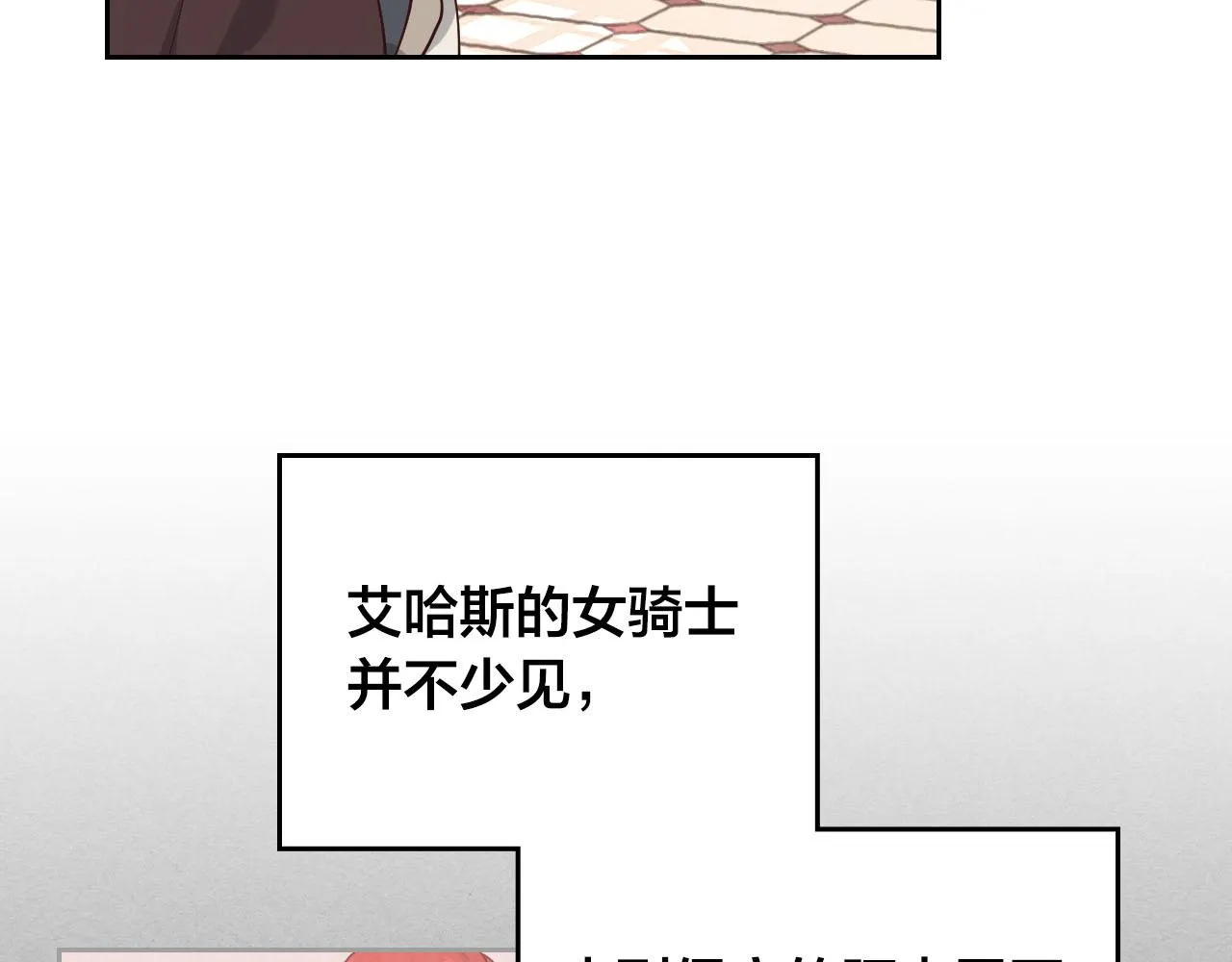 第91话 特殊对待 第127页