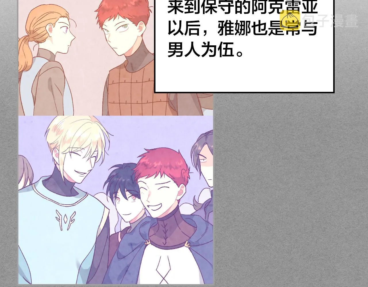 第91话 特殊对待 第128页