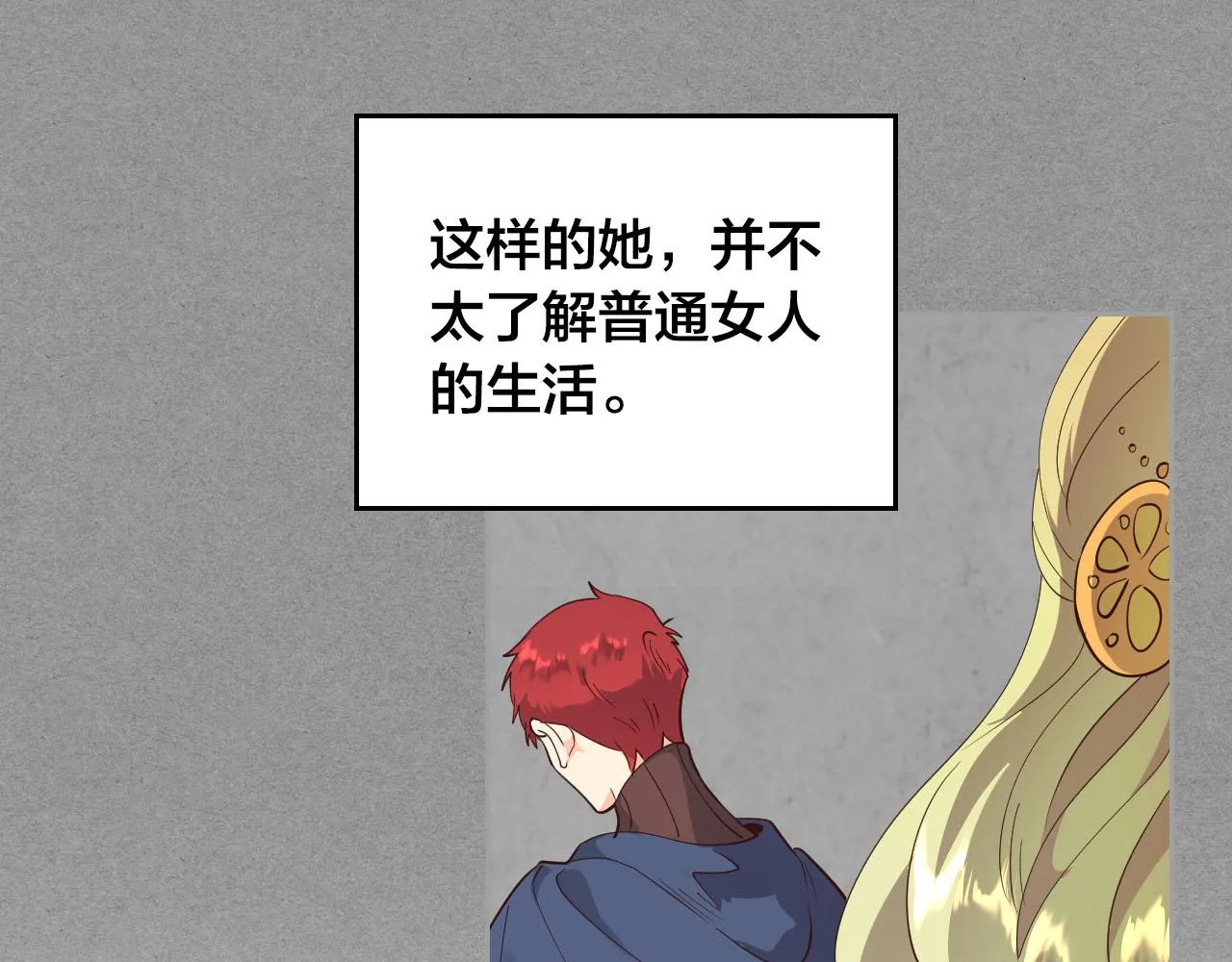 第91话 特殊对待 第129页