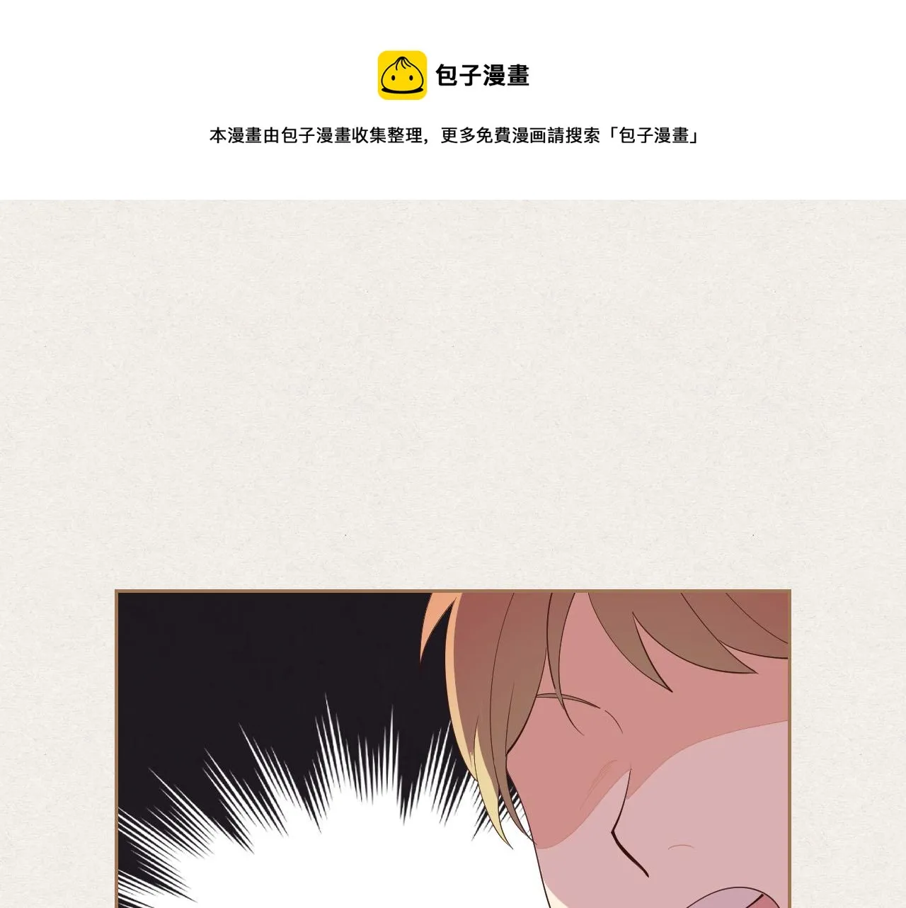 第92话 寻求改变 第1页