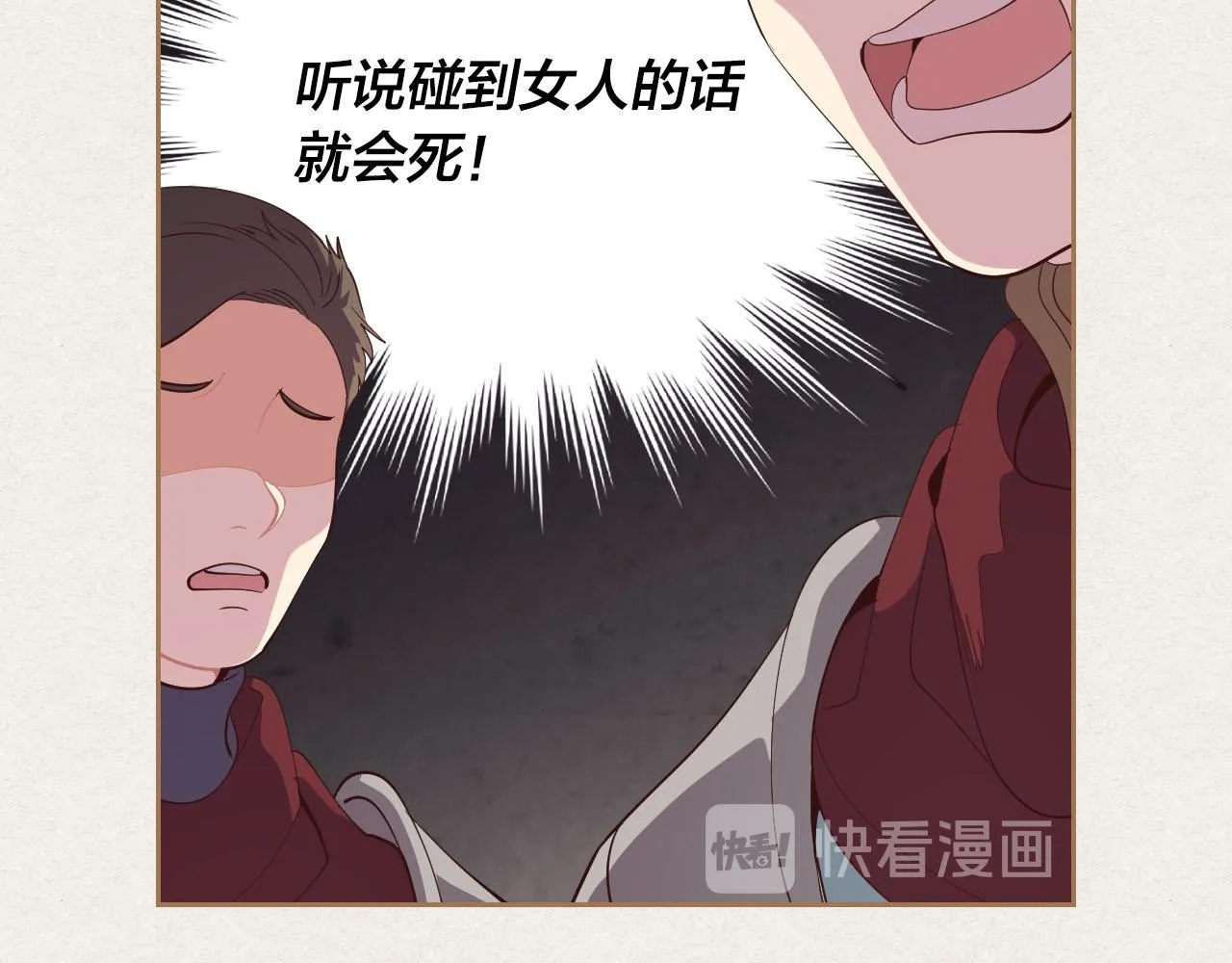 第92话 寻求改变 第2页