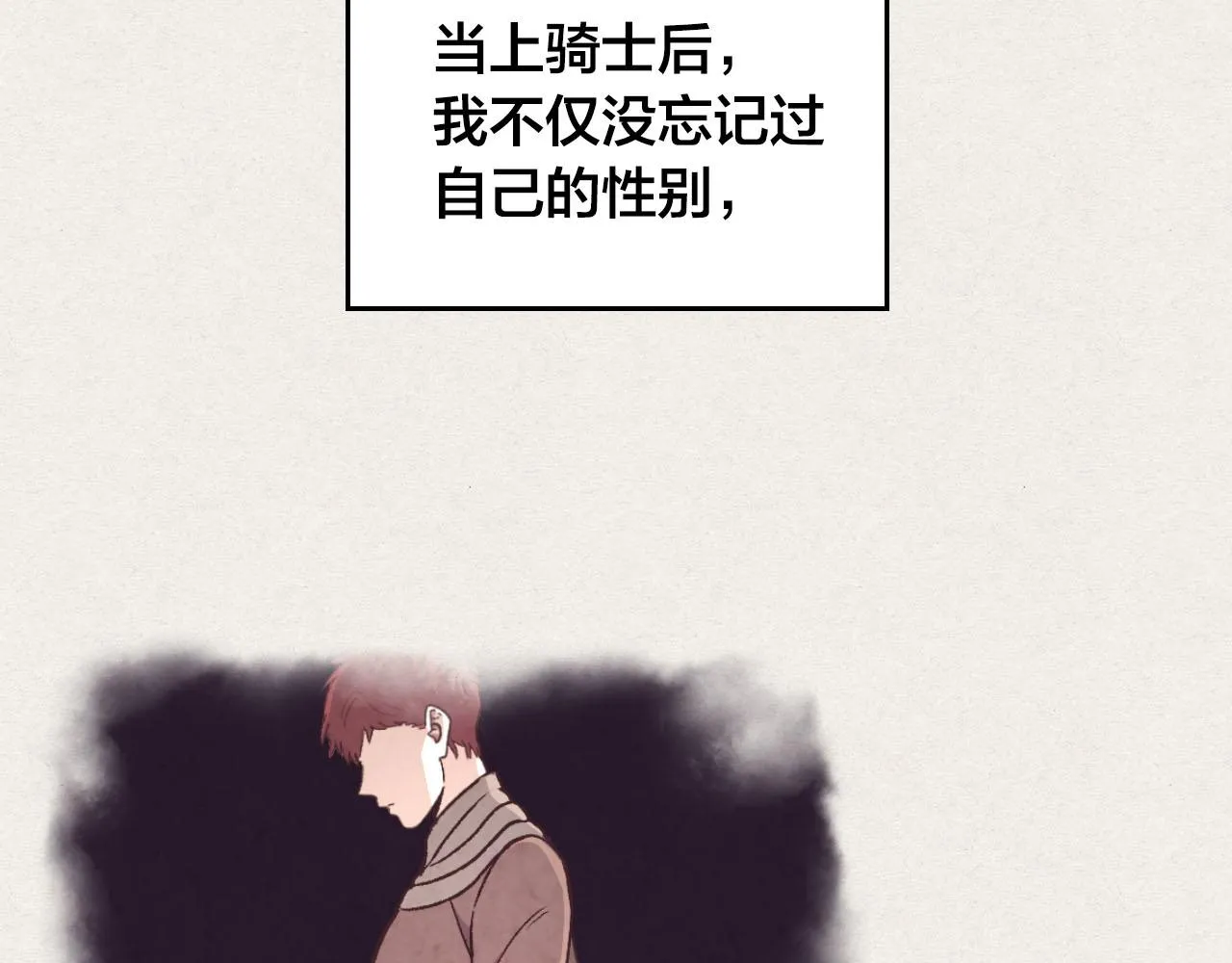 第92话 寻求改变 第5页