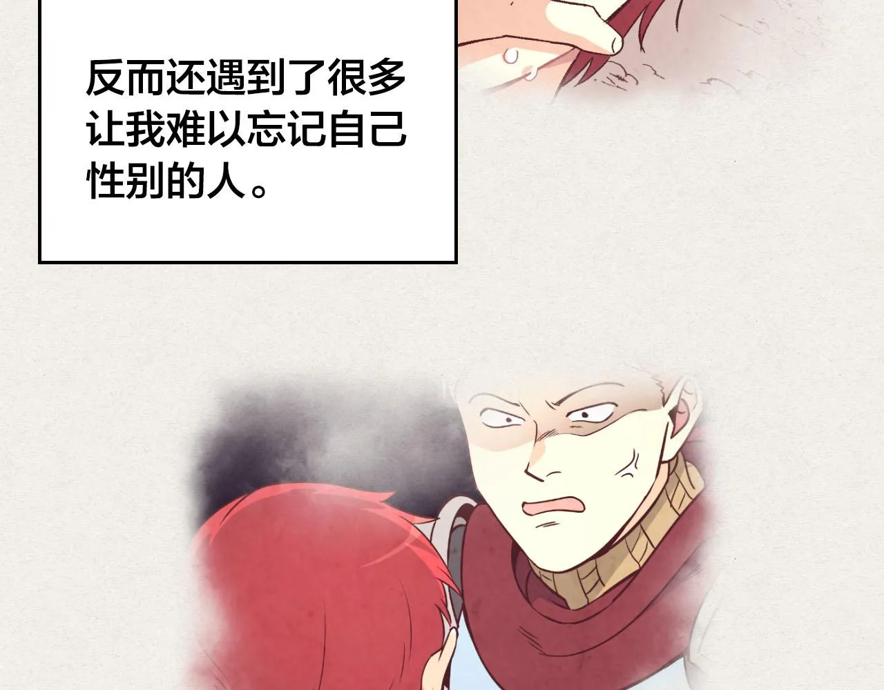 第92话 寻求改变 第7页