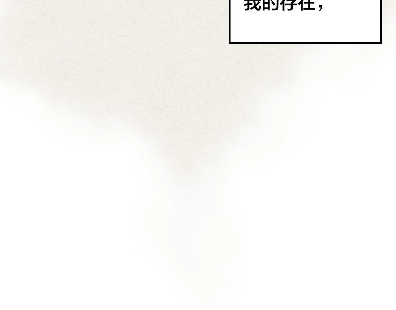 第92话 寻求改变 第9页