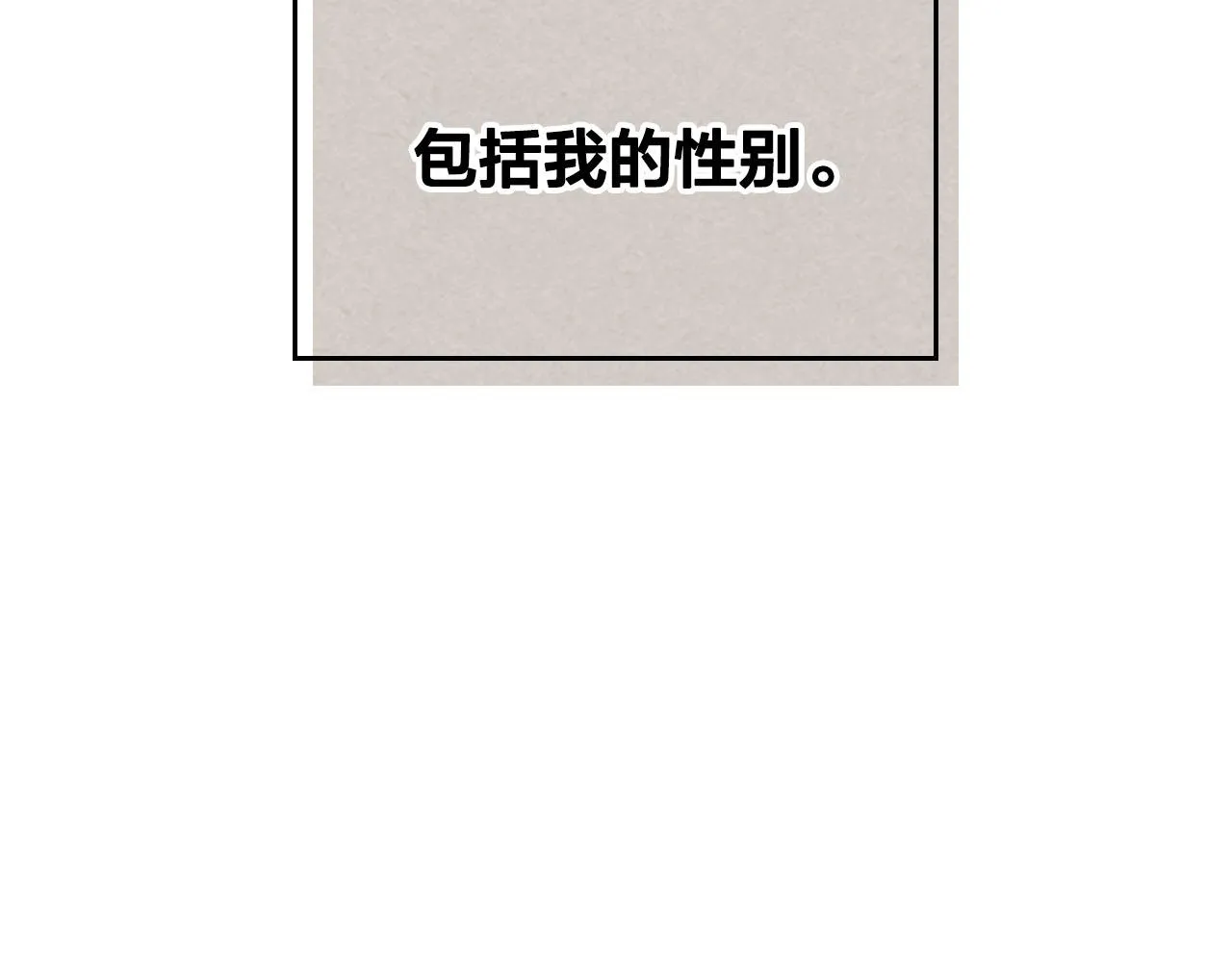 第92话 寻求改变 第12页
