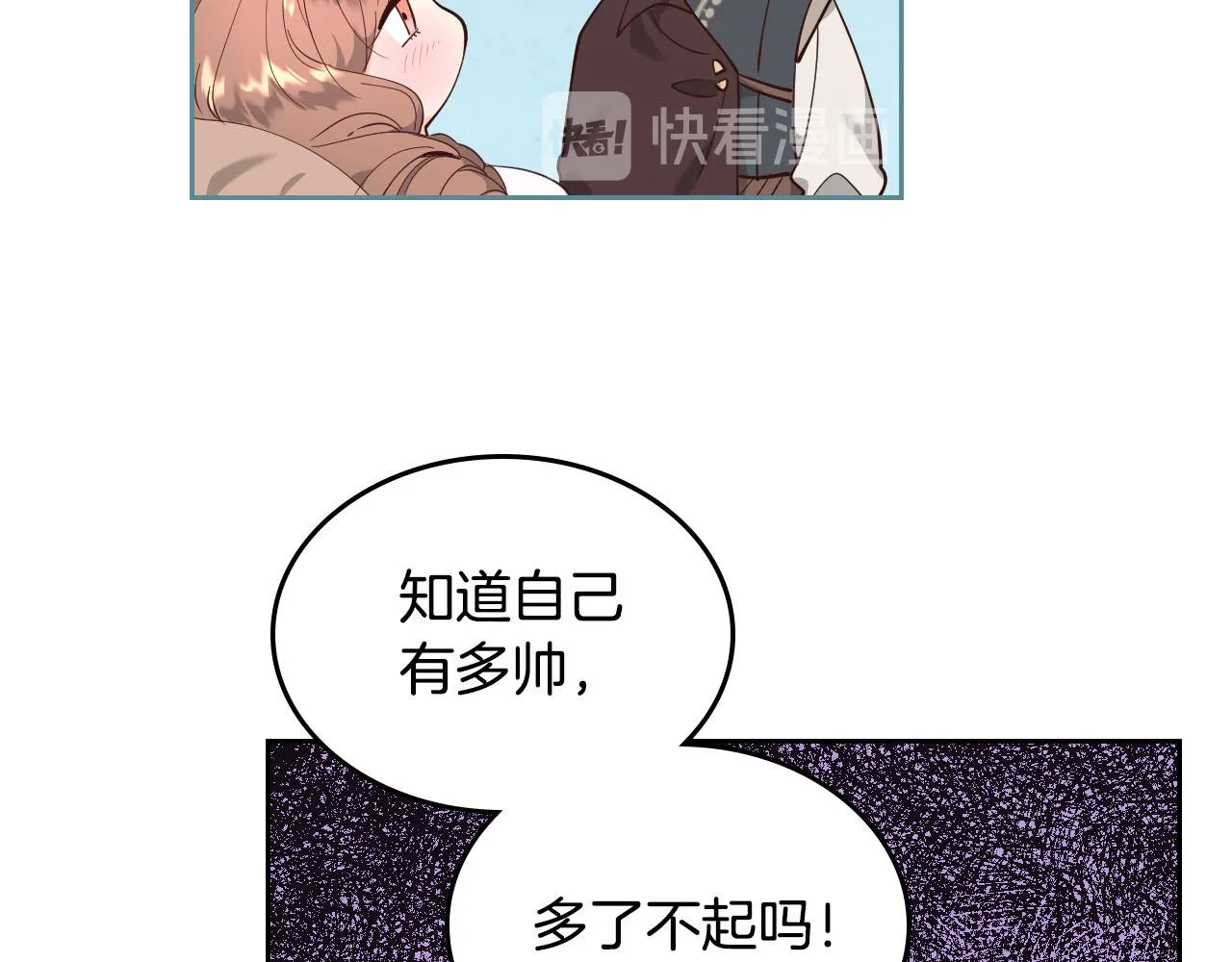 第92话 寻求改变 第25页