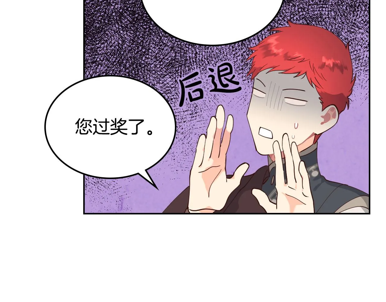 第92话 寻求改变 第26页