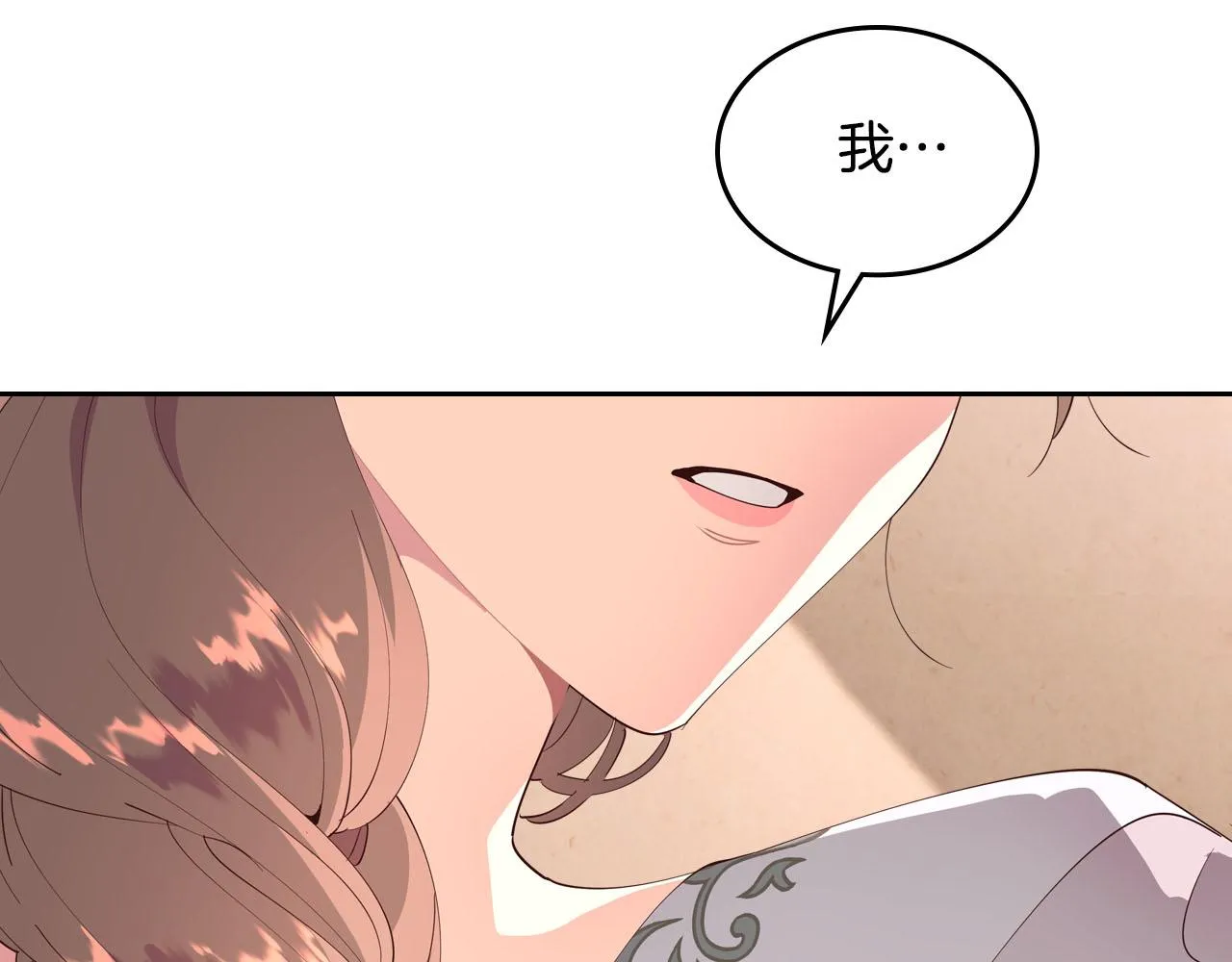第92话 寻求改变 第27页
