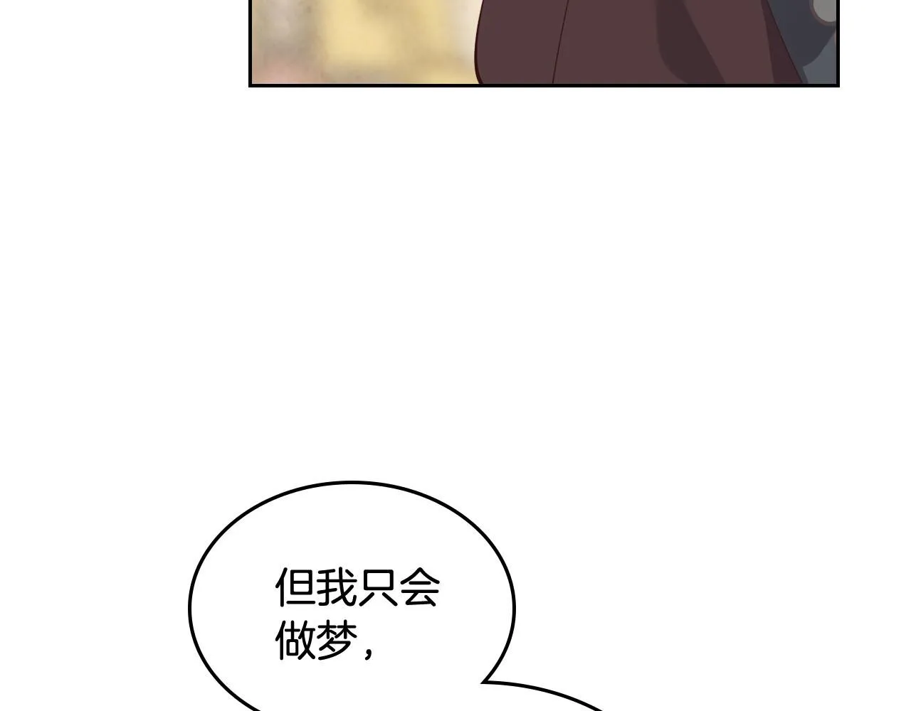 第92话 寻求改变 第34页