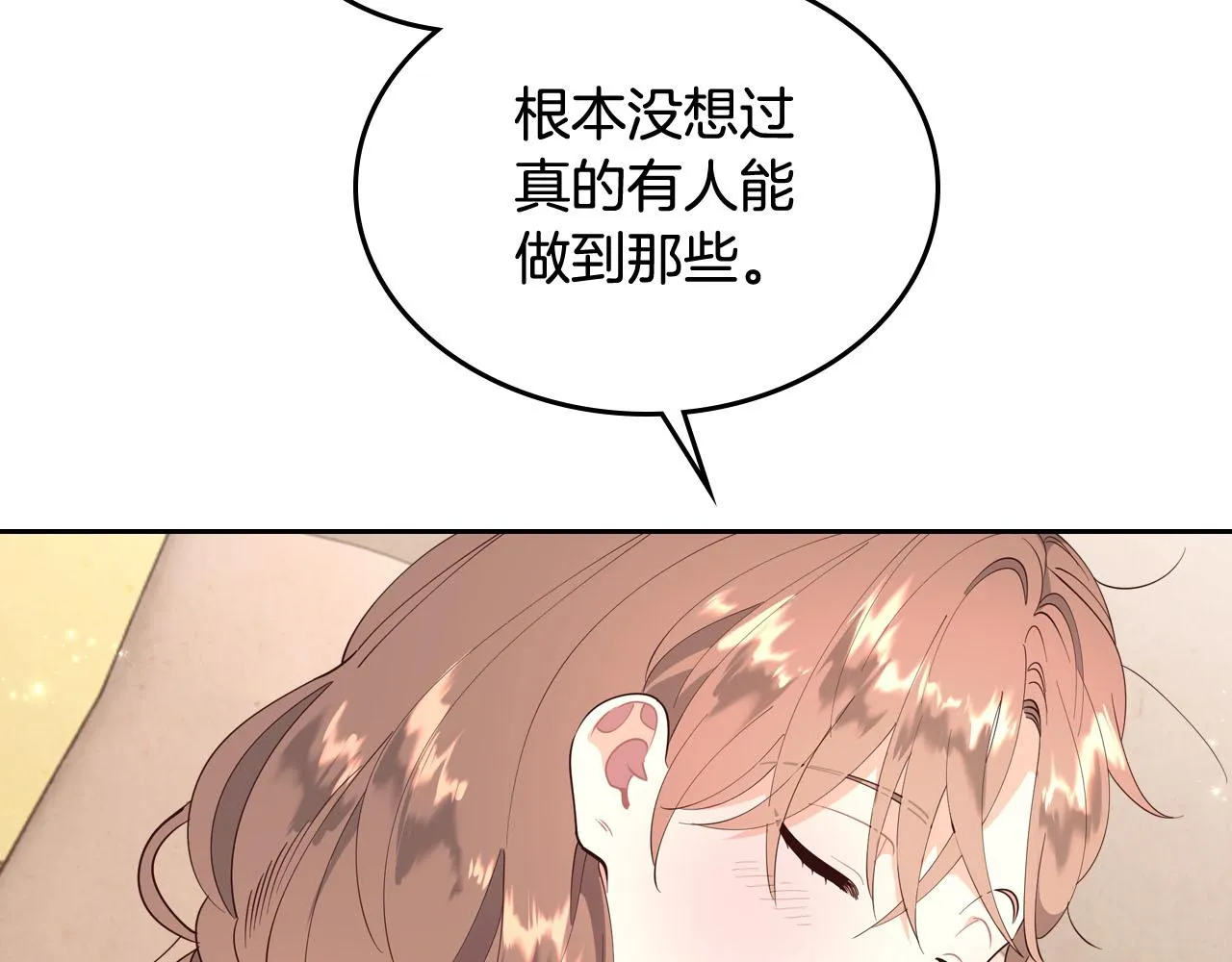 第92话 寻求改变 第35页