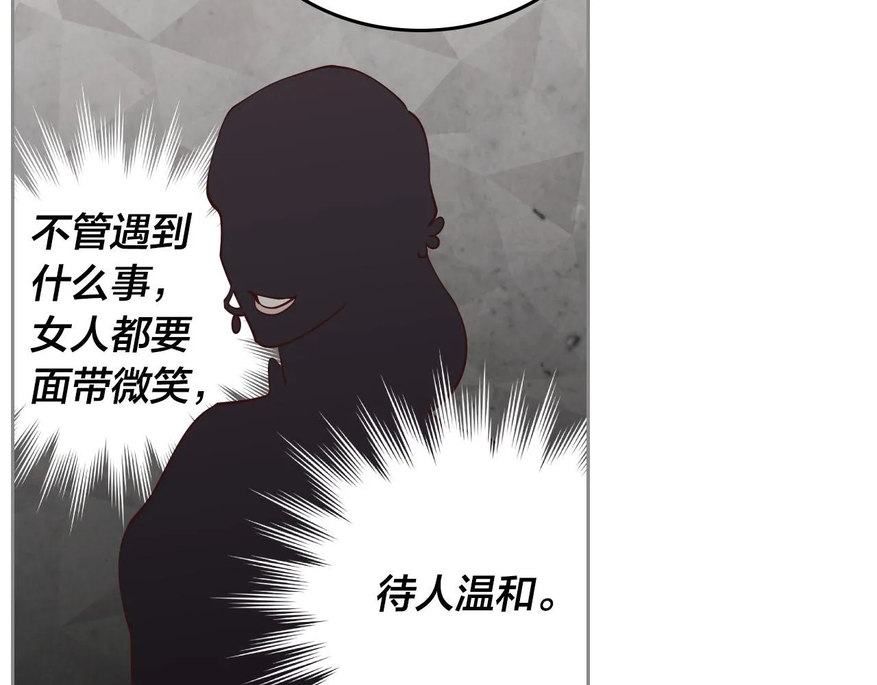 第92话 寻求改变 第38页