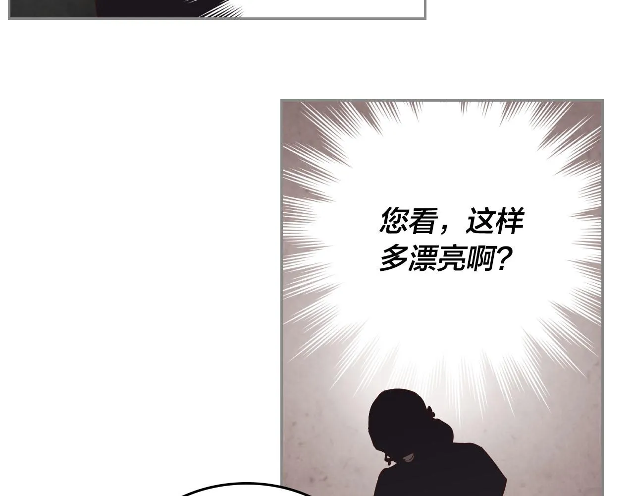 第92话 寻求改变 第39页