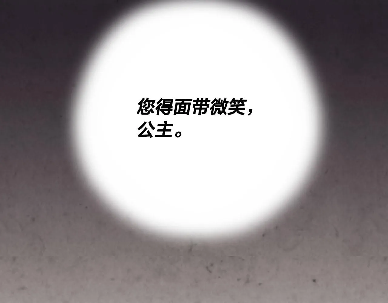 第92话 寻求改变 第41页