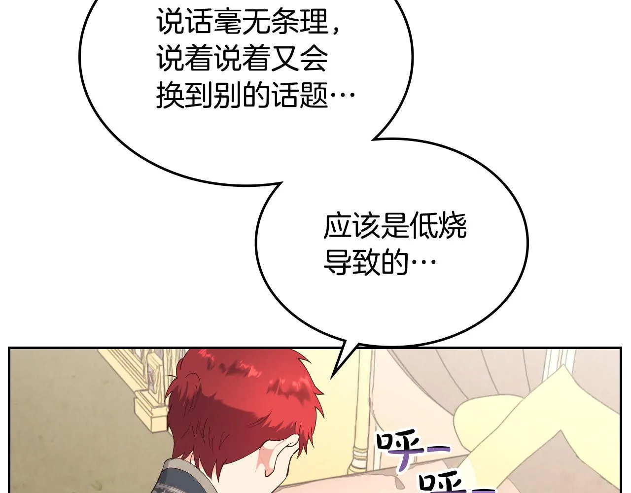 第92话 寻求改变 第43页