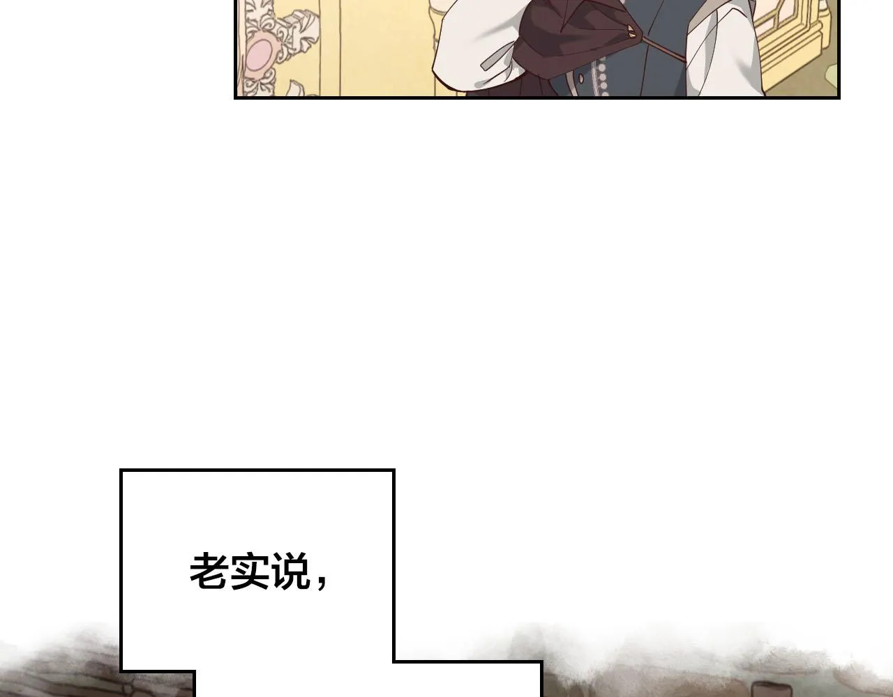 第92话 寻求改变 第47页