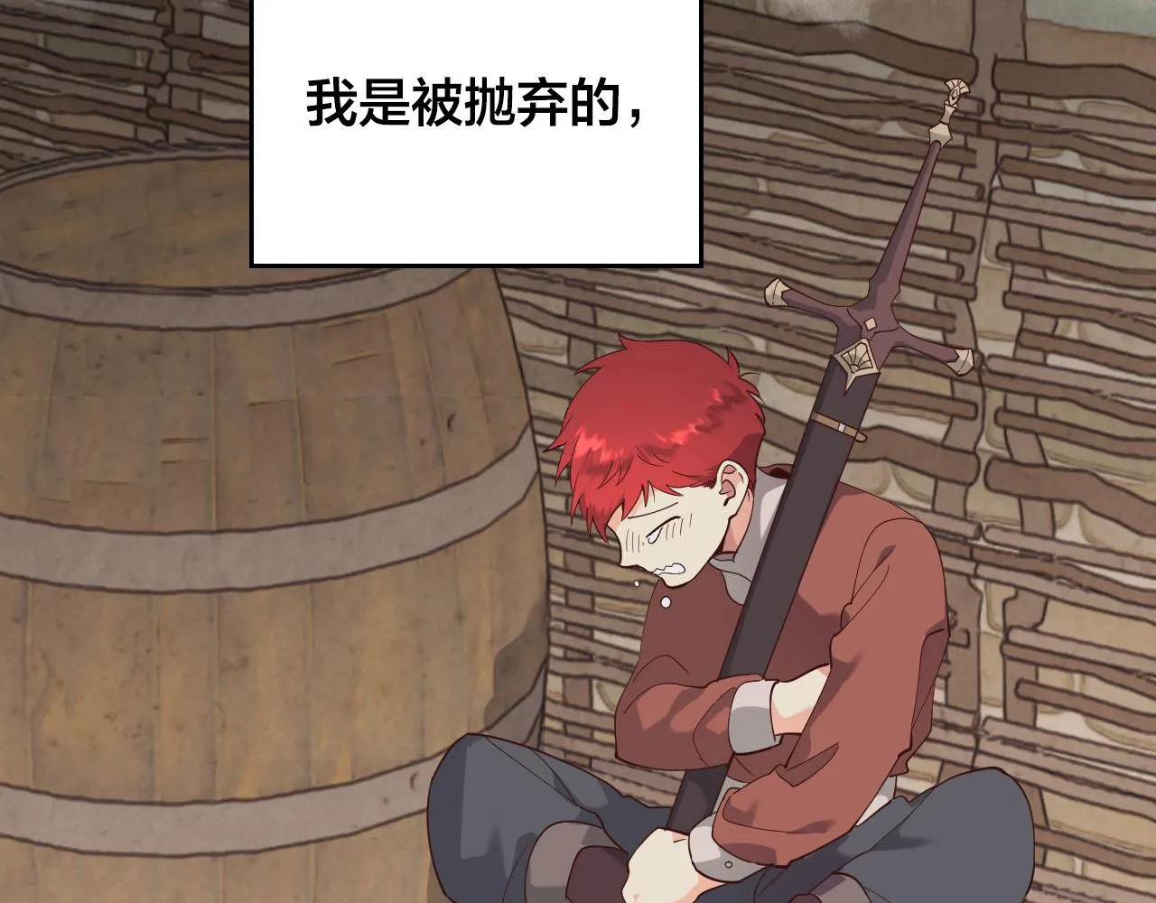 第92话 寻求改变 第48页