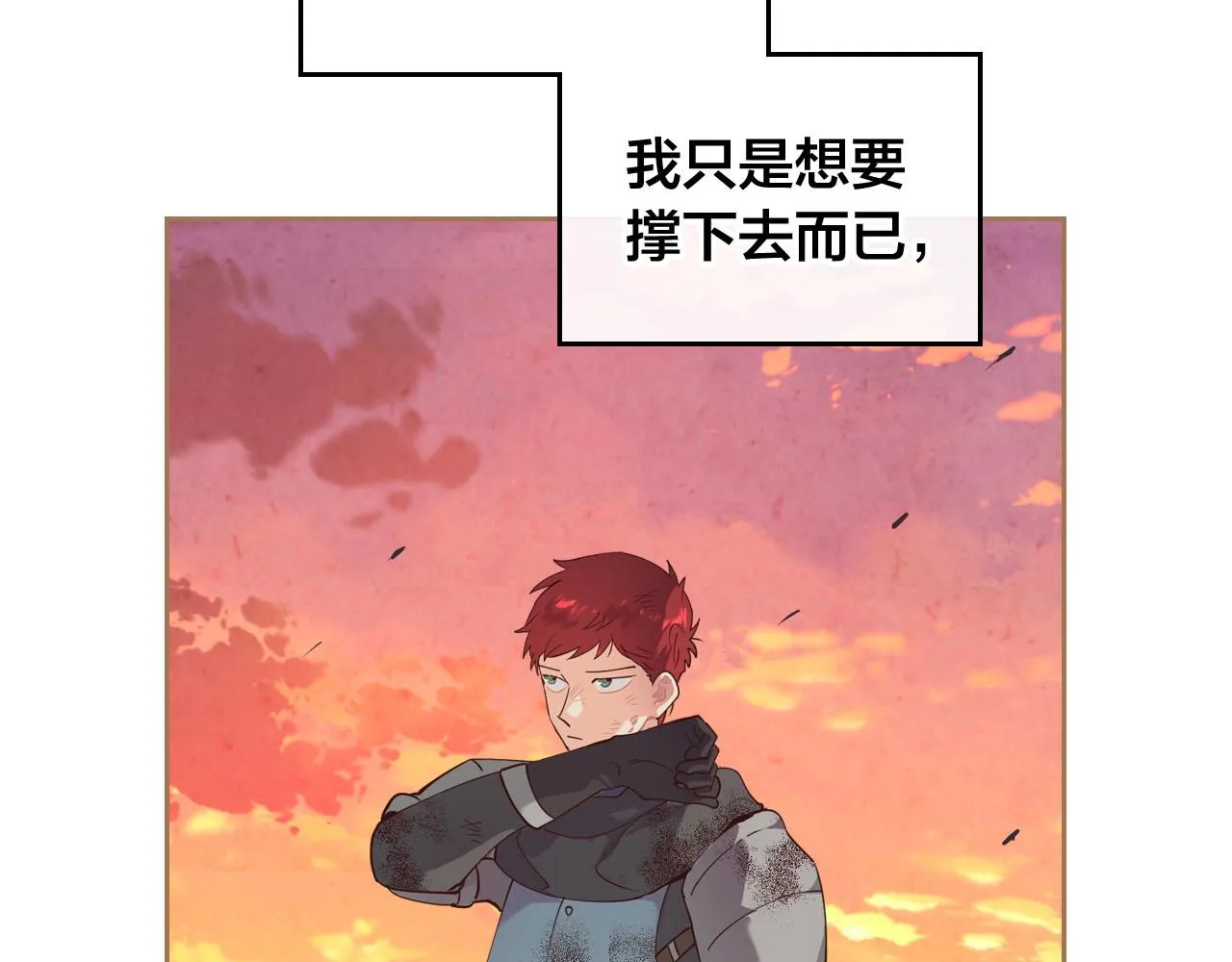 第92话 寻求改变 第52页