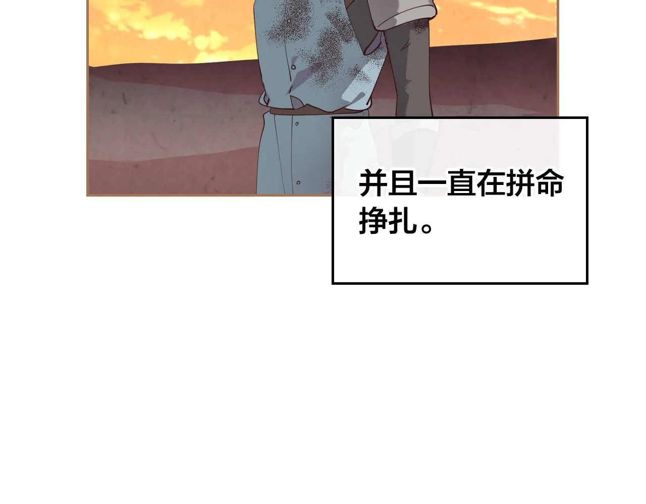 第92话 寻求改变 第53页