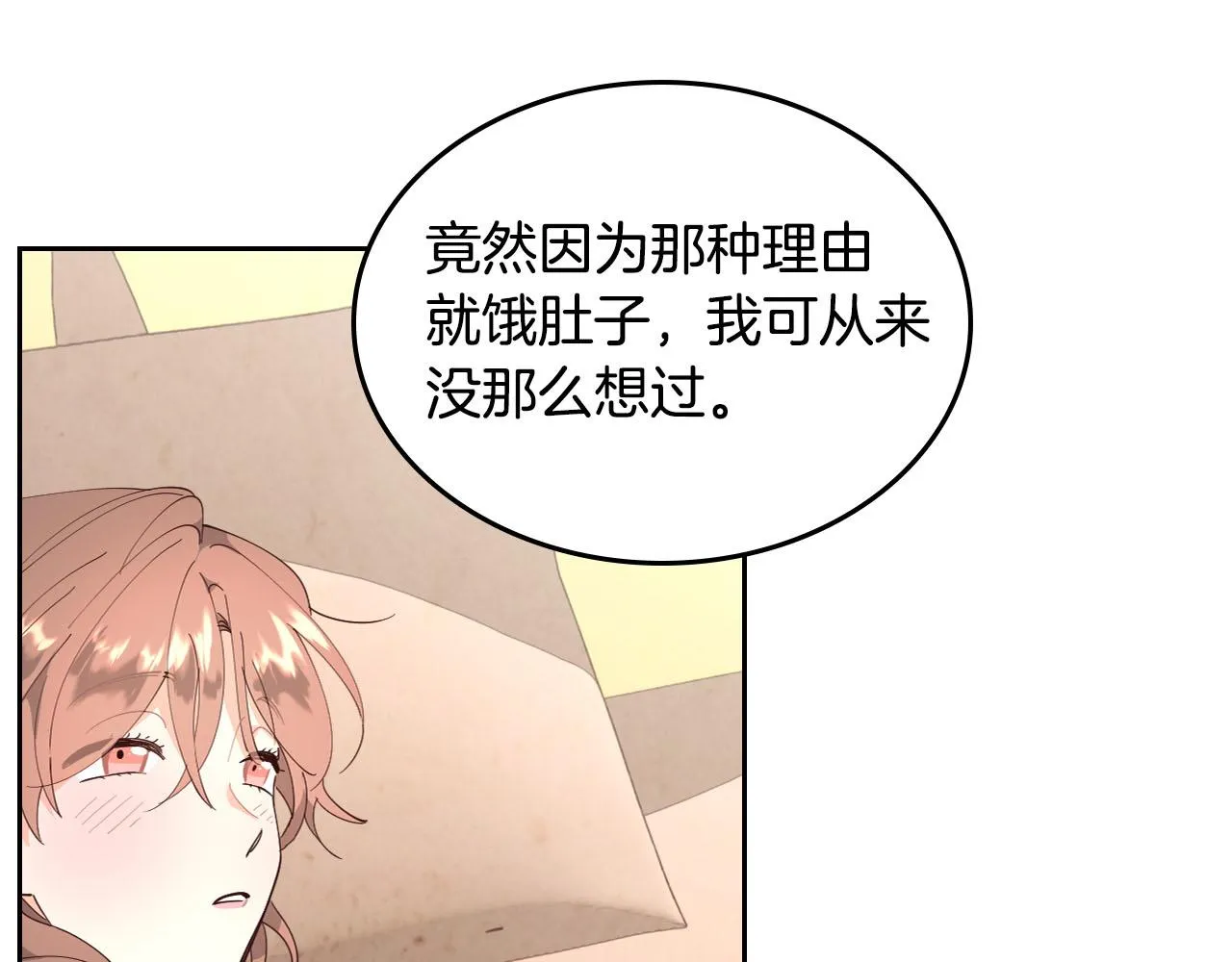 第92话 寻求改变 第57页