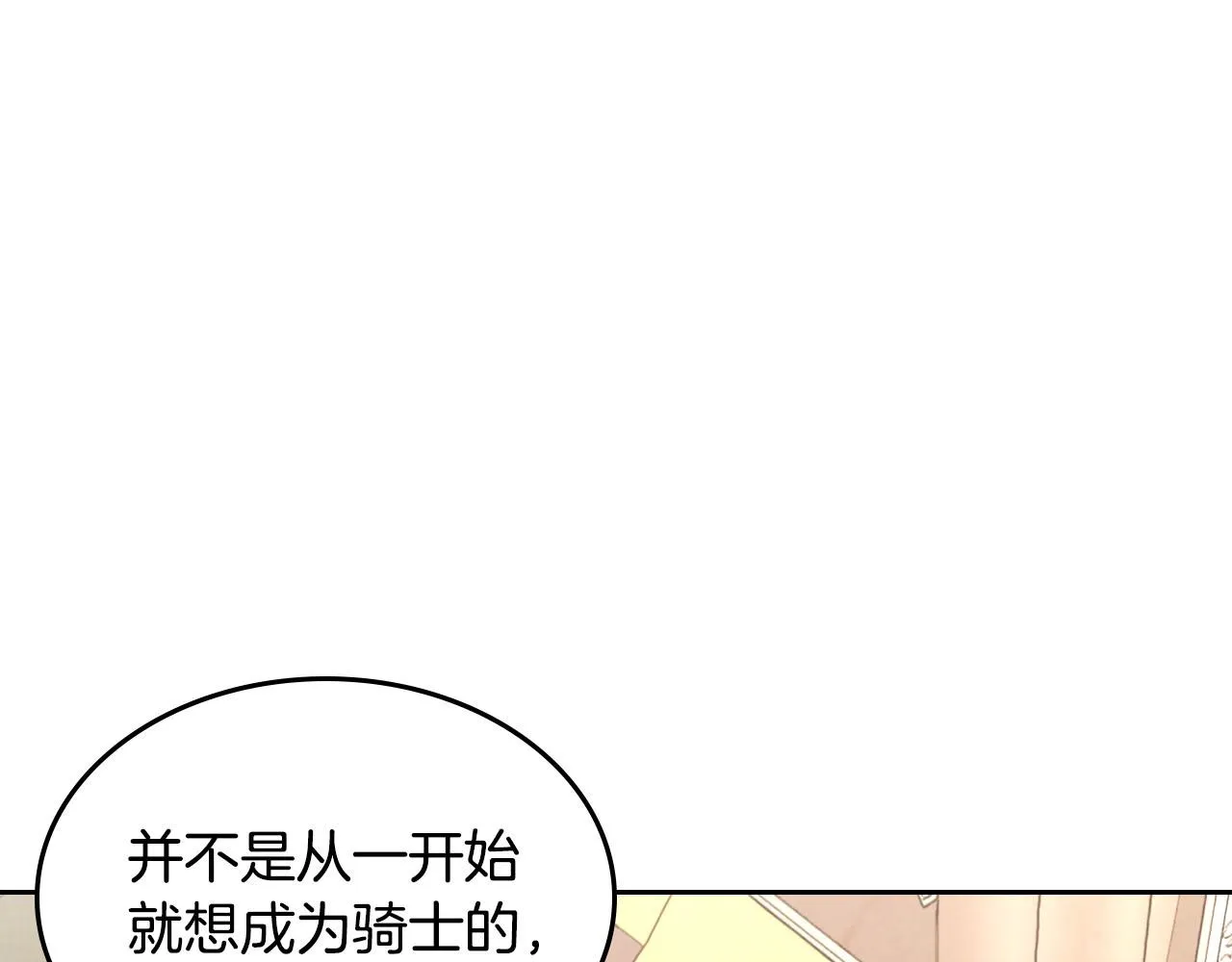 第92话 寻求改变 第67页