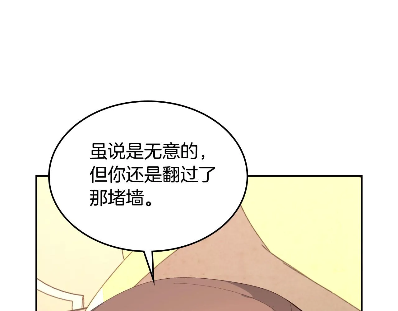 第92话 寻求改变 第72页