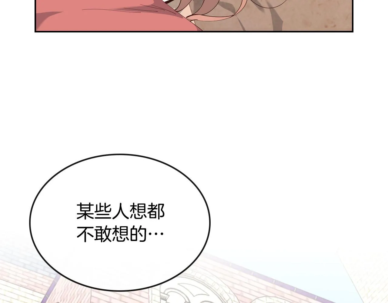 第92话 寻求改变 第74页