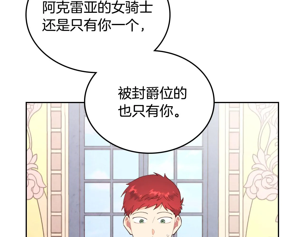 第92话 寻求改变 第77页