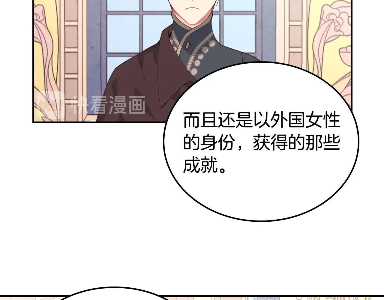 第92话 寻求改变 第78页