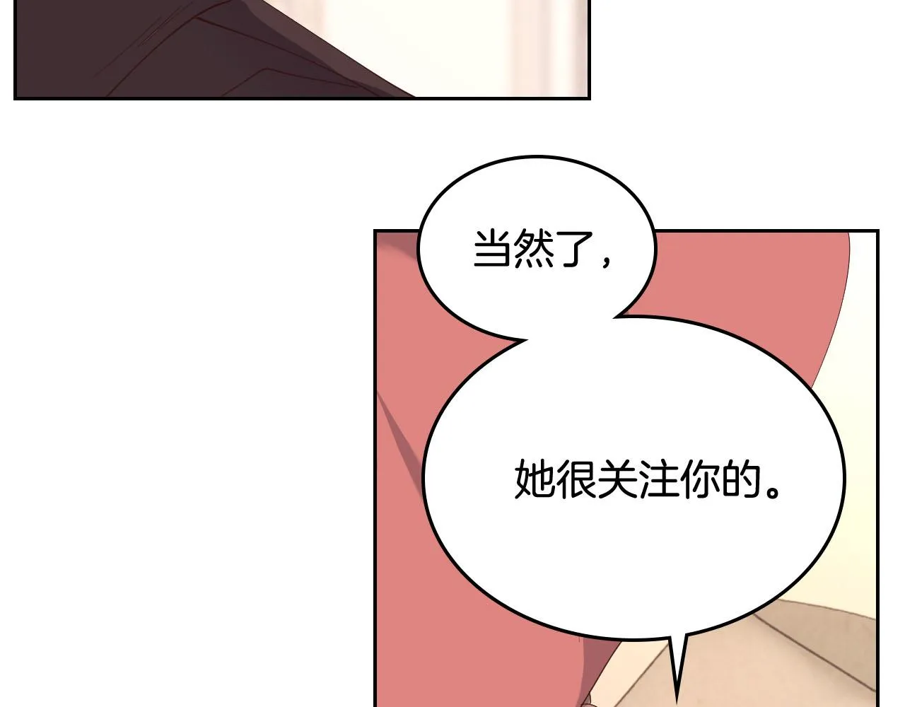 第92话 寻求改变 第90页