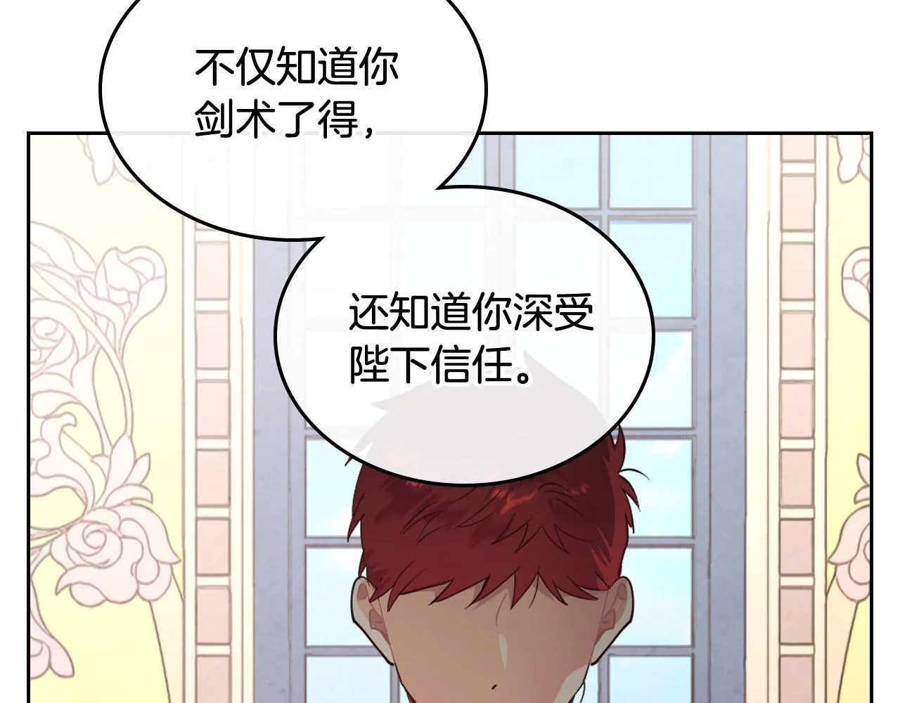 第92话 寻求改变 第92页