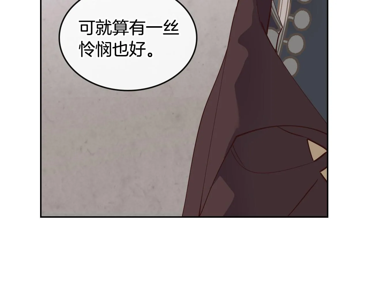 第92话 寻求改变 第99页