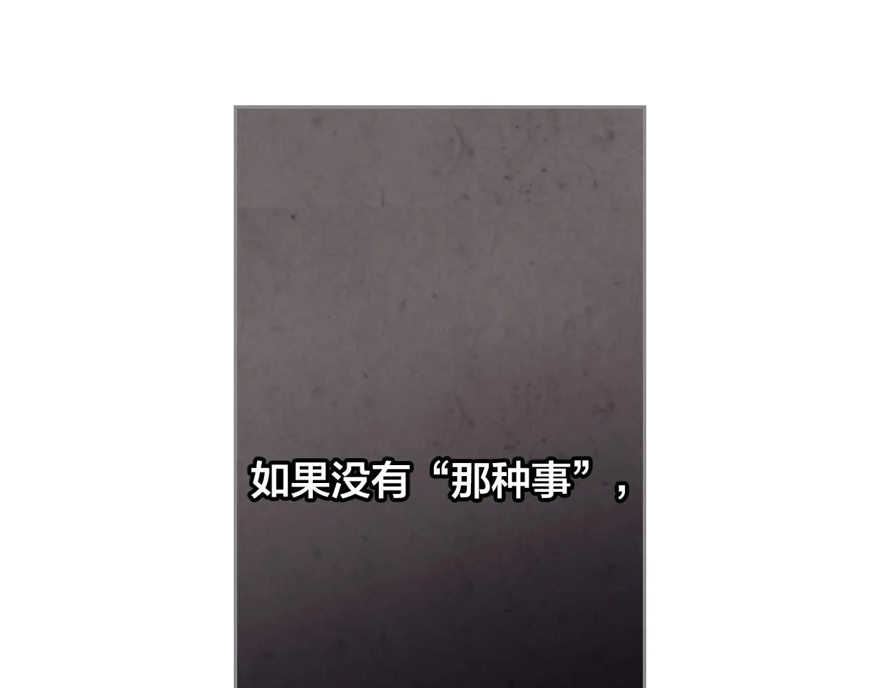 第92话 寻求改变 第102页