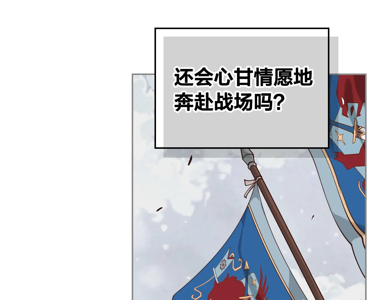 第92话 寻求改变 第108页