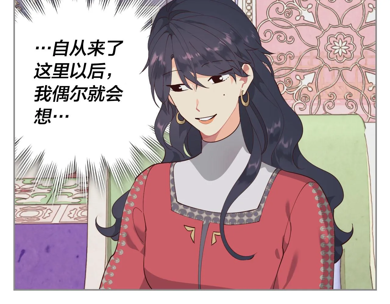 第92话 寻求改变 第114页