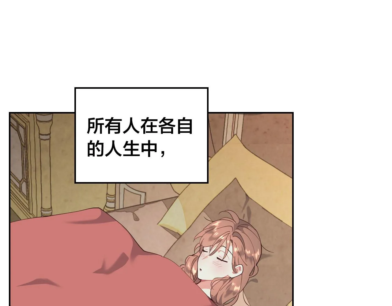 第92话 寻求改变 第121页