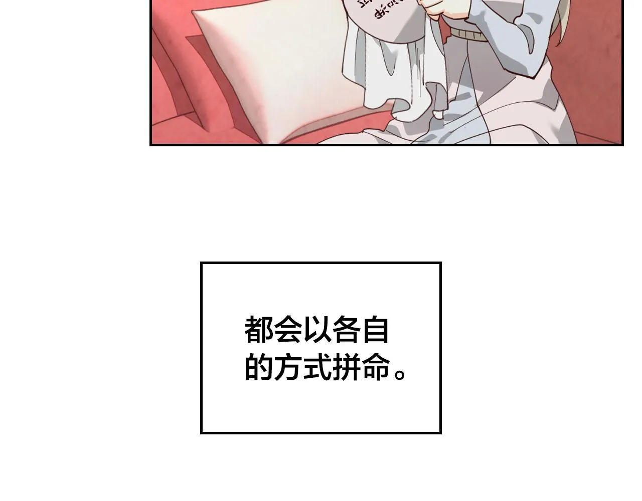 第92话 寻求改变 第123页