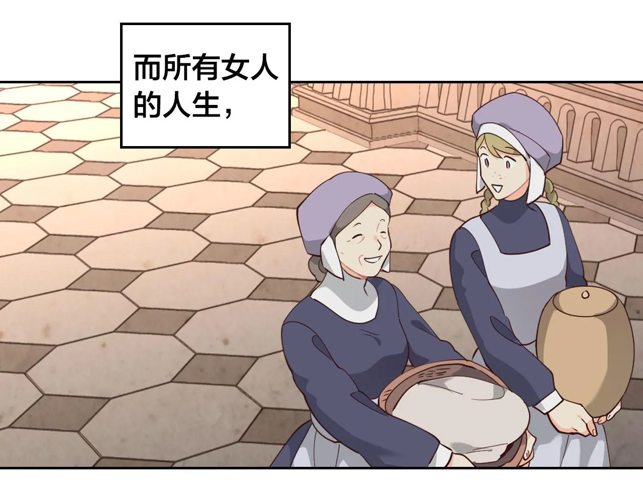 第92话 寻求改变 第125页