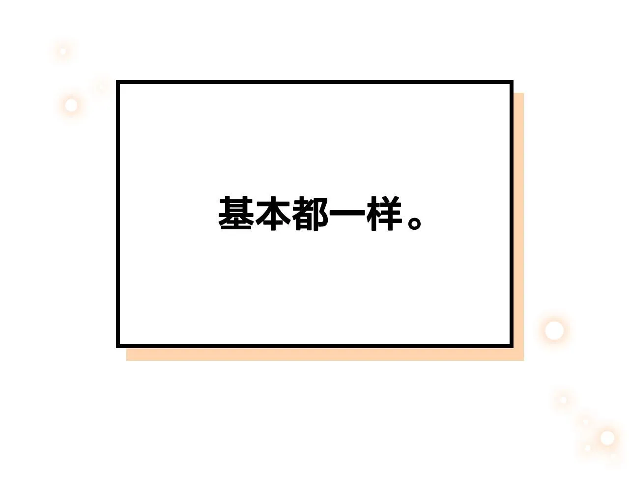 第92话 寻求改变 第127页