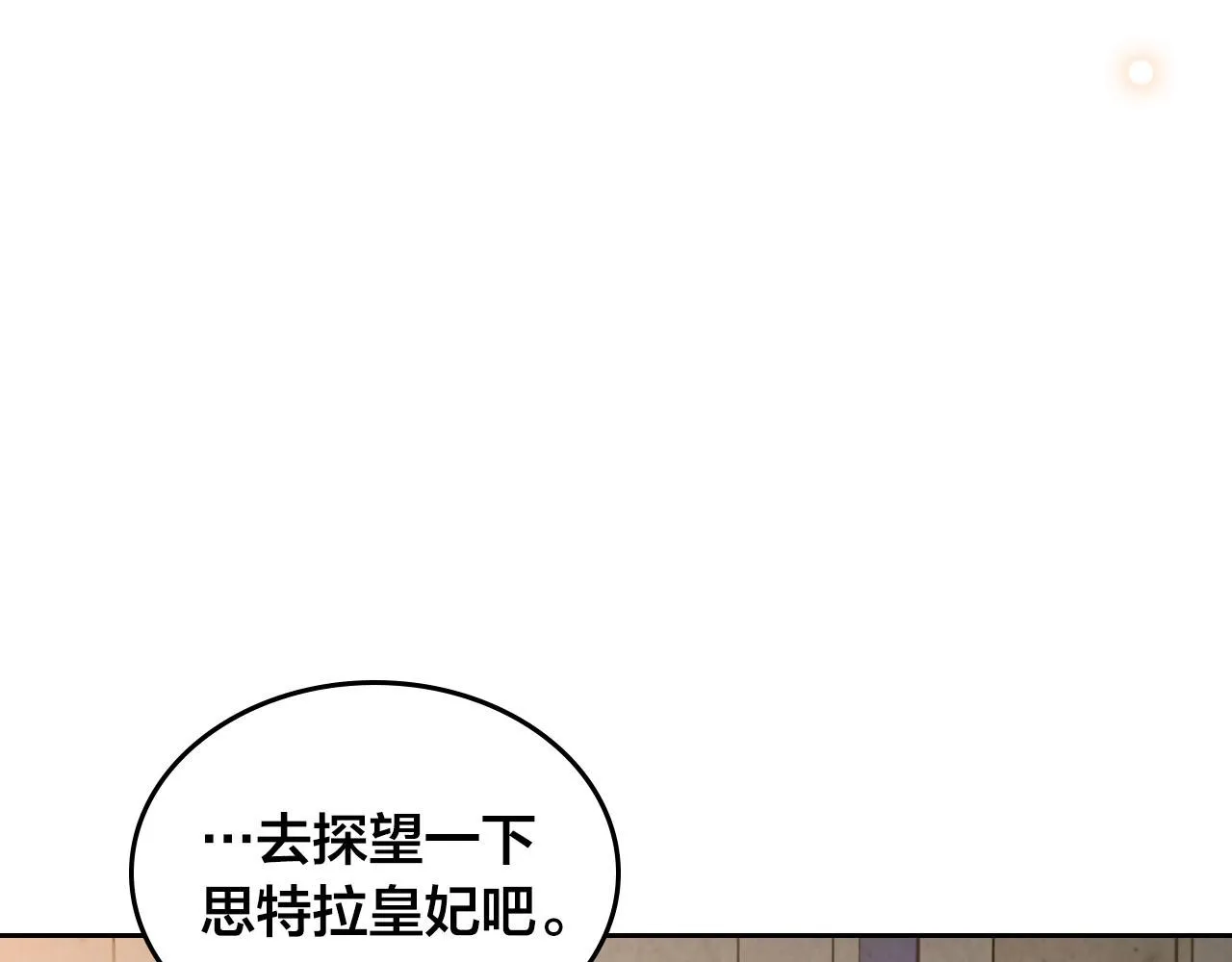 第92话 寻求改变 第128页